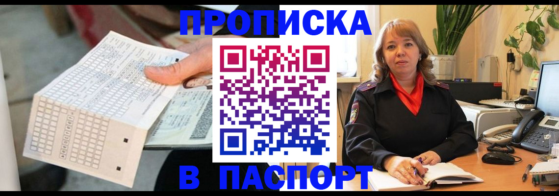 временная регистрация госуслуги в Котельниче