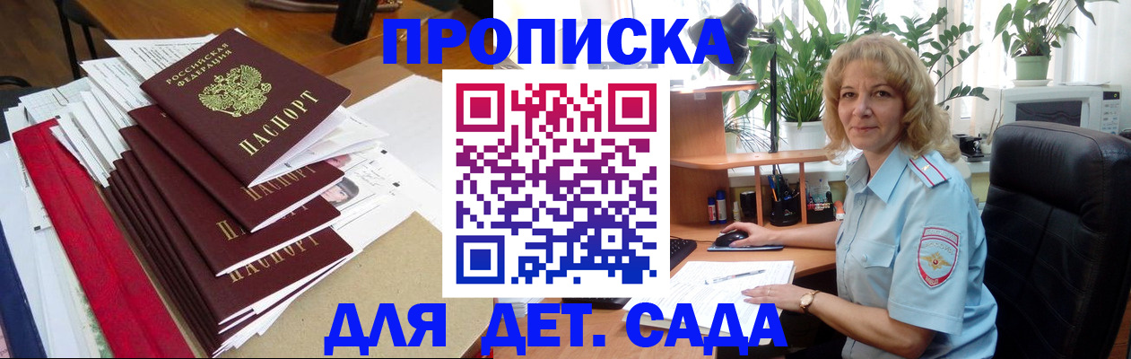 временная регистрация законно в Котельниче