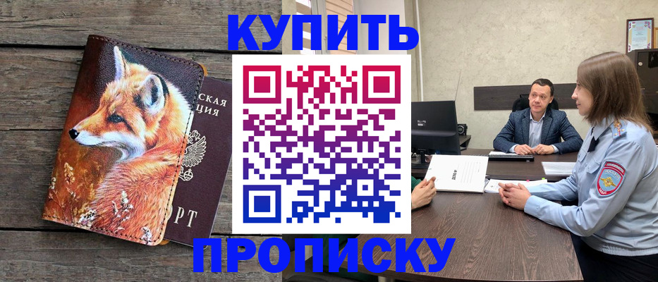 временная регистрация надежно в Котельниче